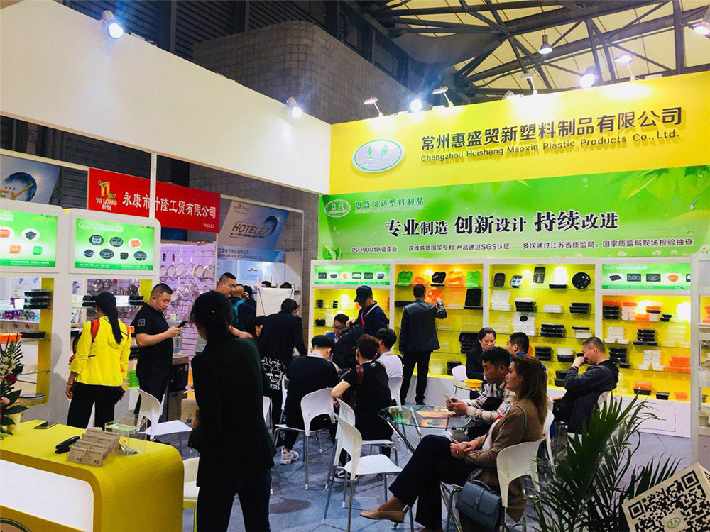 2018年度上海國際酒店用品博覽會(huì)