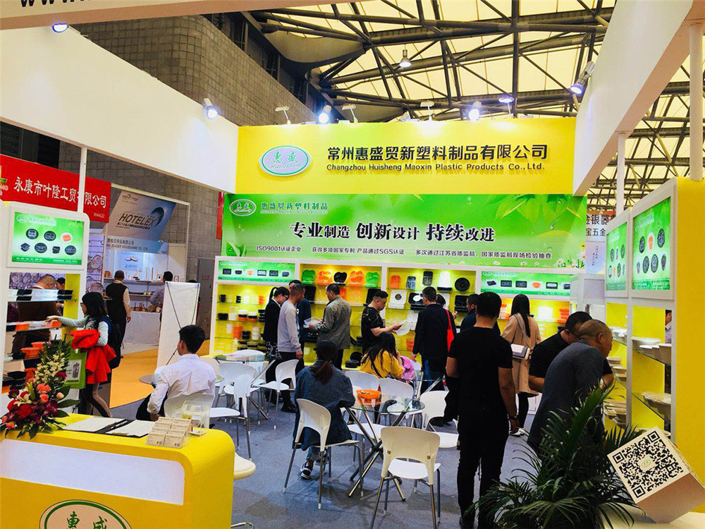 2018年度上海國際酒店用品博覽會(huì)