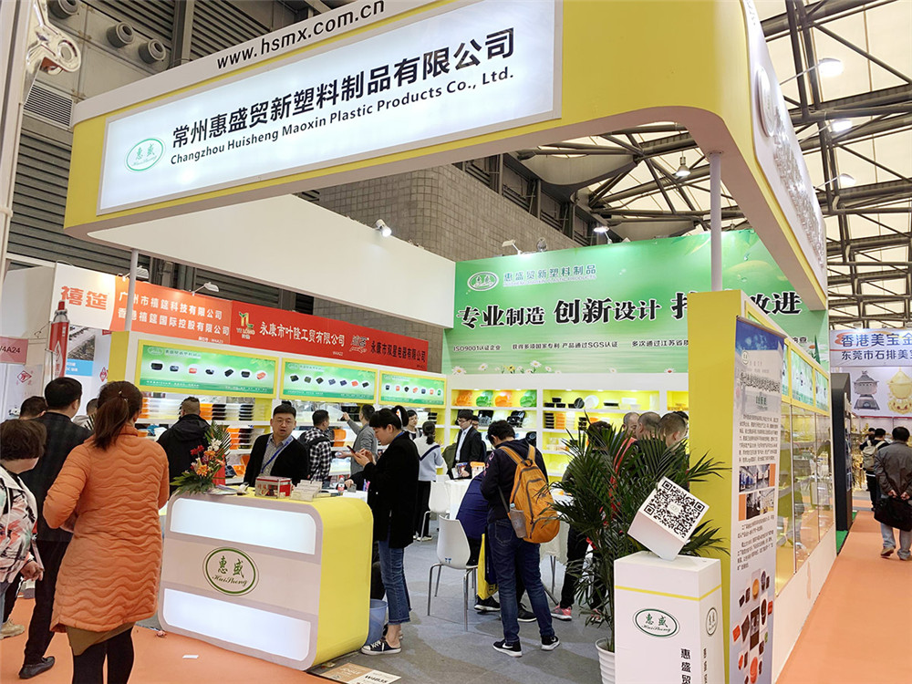 2019年度上海國際酒店用品博覽會(huì)