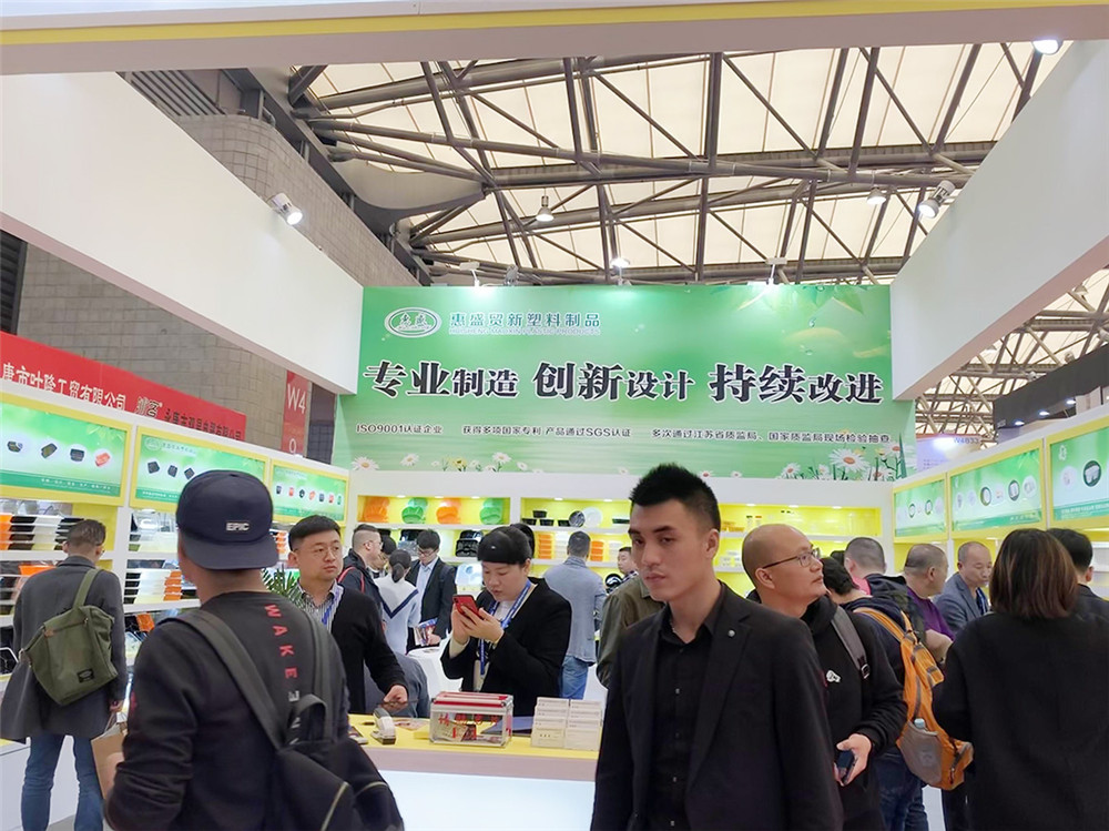 2019年度上海國際酒店用品博覽會(huì)