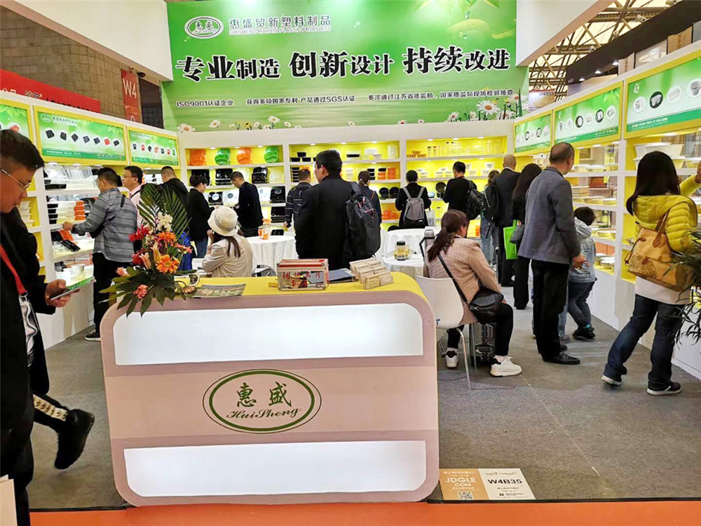 2019年度上海國際酒店用品博覽會(huì)