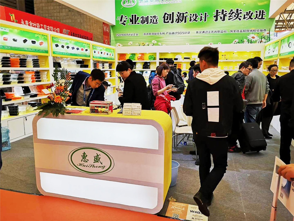 2019年度上海國際酒店用品博覽會(huì)